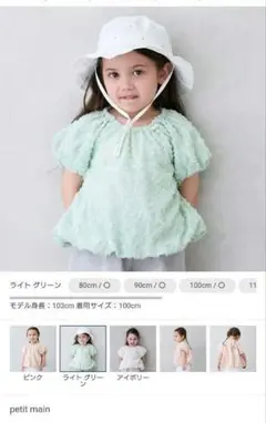 petit main ジャガードバルーンブラウス 110cm　新品タグ付