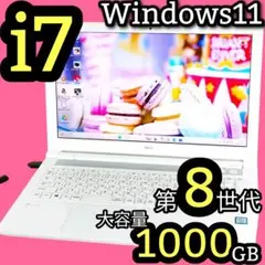 第8世代！Corei7 1TB カメラ付き ノートパソコン Windows11