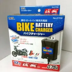 バイクチャージャーのサムネイル