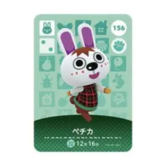 どうぶつの森amiiboカード ペチカ