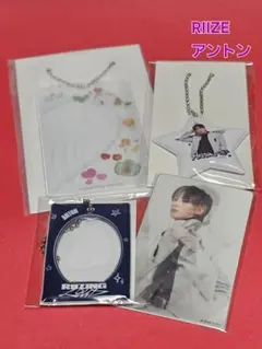 RIIZE ラントイアントンセット