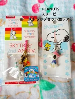 2025年最新】スヌーピー レアの人気アイテム - メルカリ