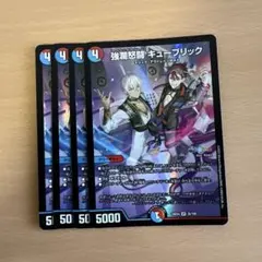 2026年最新】疾封怒闘キューブリック プロモの人気アイテム - メルカリ