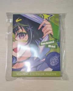 伊波ライ アイシャドウパレット