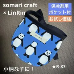 小型犬、猫用スタイ　ブルーパンダ　ヒモ黒★ポケット付★ハンドメイド　★R-37