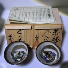 金城次郎 人間国宝 壺屋焼 酒器セット お猪口 ぐい呑み 徳利 沖縄陶器