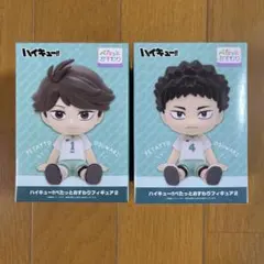 新品未開封】ハイキュー!! ぺたっとおすわりフィギュア2 牛島若利ほか