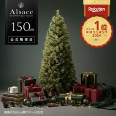 アルザスツリー クリスマス