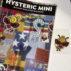 HYSTERIC MINI 箱に付いていた雑誌とステッカー