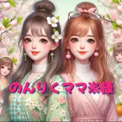 のんりくママ※様　専用　パネル生地