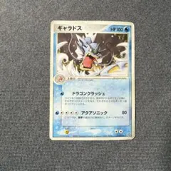 ギャラドス ☆ 第3弾拡張パック 天空の覇者 014/054 | Mercari