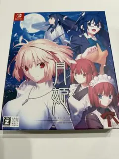 2026年最新】月姫 switch 初回限定の人気アイテム - メルカリ
