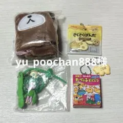 専用