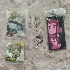 ヒロアカ トガヒミコ 麗日お茶子アクリルキーホルダー アクスタセット