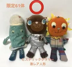 ヒス　チョコレートミャー　山本ヨーコ限定ぬいぐるみ　ヒステリックグラマー ヒス チョコレートミャー 山本ヨーコ限定ぬいぐるみ