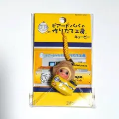 2026年最新】キューピー ビアードパパの人気アイテム - メルカリ