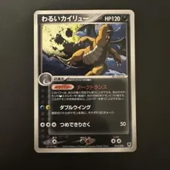 2026年最新】カイリュー デッキの人気アイテム - メルカリ