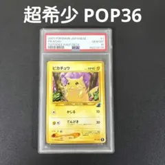2026年最新】ピカチュウ 旧裏 マークなし psa10の人気アイテム - メルカリ