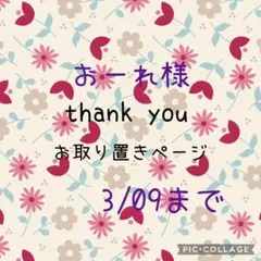 おーれ様お取り置き№3991 ハートフレームフラワーレジンヘアゴム