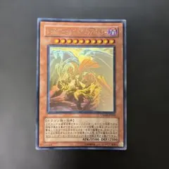 ☆遊戯王 レッドデーモンズ・ドラゴン／バスター ホログラフィック