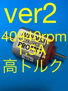 ミニ四駆　マッハダッシュモーター　慣らし済み　40940rpm
