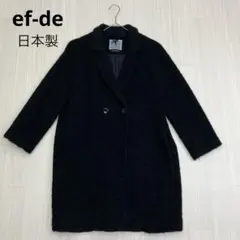 ☆ ef-de エフデ ブークレ チェスターコート ブラック 日本製のサムネイル