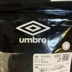 サッカー　umbro プロテクトヘッドバンド