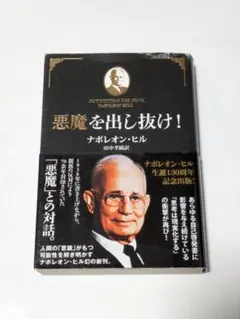 2026年最新】悪魔を出し抜け!の人気アイテム - メルカリ