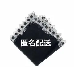 【新品未使用】近沢レース おにぎり タオルハンカチ 黒 ブラック