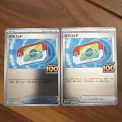 ポケモンカードゲーム ポケパッド スタートデッキ100 ジムプロモセット