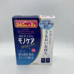 ◯ バイオクレン モノケア モイスト 240mL 2本 1箱のサムネイル