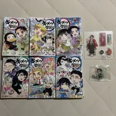 土日セール⭐︎【全巻初版・帯付き】キメツ学園! 全巻 キメツ学園! 全巻セット 1巻から6巻 全て初版 帯付き多数 鬼滅の