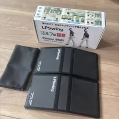 LPスイング パワー シフト ゴルフ練習