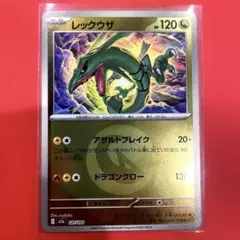 レックウザ ミラー　エネルギーマーク柄　未使用品　美品　MEGAドリームex