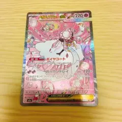 2026年最新】メガディアンシーex SARの人気アイテム - メルカリ