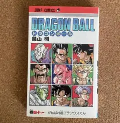 2025年最新】ドラゴンボール初版の人気アイテム - メルカリ