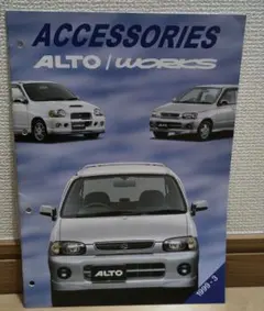 スズキアルト アルトワークス　アクセサリーカタログのサムネイル