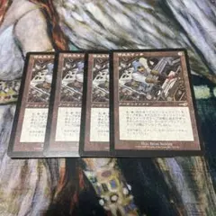 MTG 停止スイッチ/Kill Switch ４枚