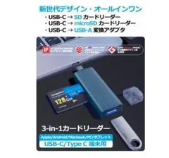 3-in-1 USB-C SDカードリーダー