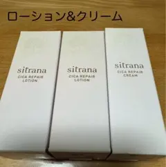 【シトラナ】　シカ　リペアローション2点　クリーム1点のサムネイル