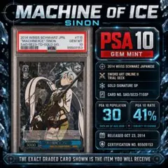 【PSA10】ヴァイス 氷の機械 シノン TD-GOLD SIG PSA10】ヴァイス 氷の機械 シノン TD-GOLD SIG - メルカリ