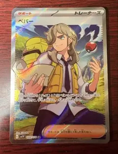 2026年最新】ペパー srの人気アイテム - メルカリ