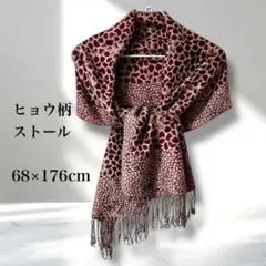 大判ショール着物