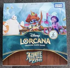 ディズニー ロルカナ 大いなるアズライト 未開封ボックスシュリンク
