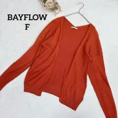 【ベイフロー】リブニットカーディガン F 羽織 オレンジ キレイめ 万能