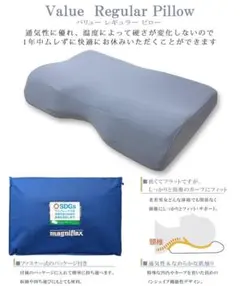 マニフレックス バイオシェイプ ピロー レギュラー(エコロジータイプ)　枕