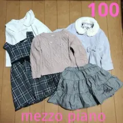 2026年最新】mezzo piano 子供服 その他の人気アイテム - メルカリ
