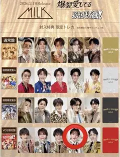 M!LK 山中柔太朗　トレカ