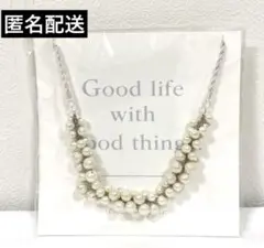 【匿名配送】　and myera 鈴なりパールのネックレス