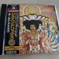 Jimi Hendrix - Axis: Bold as Love 国内盤